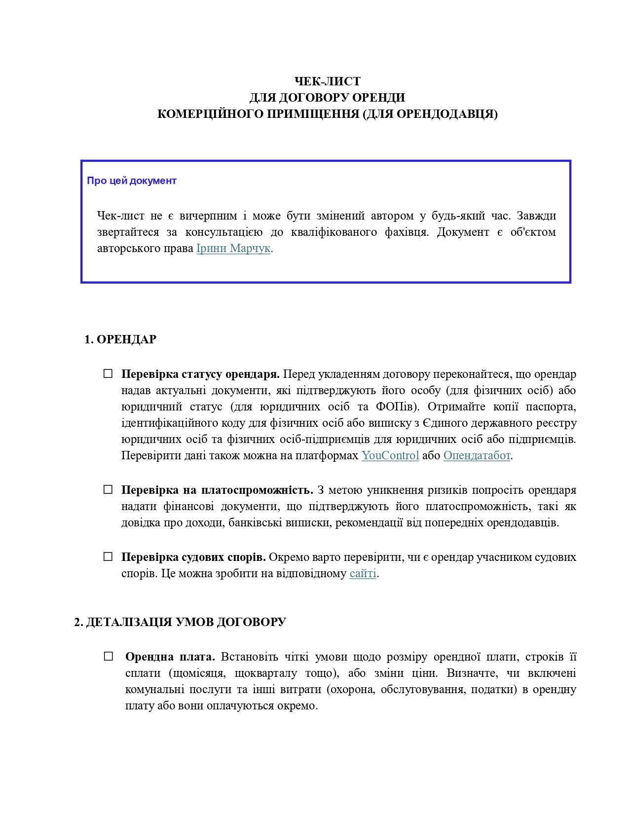 Прев'ю