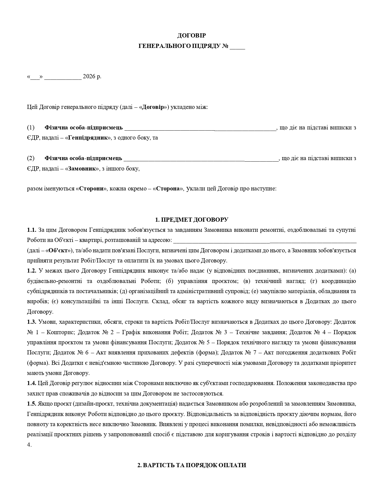 Прев'ю