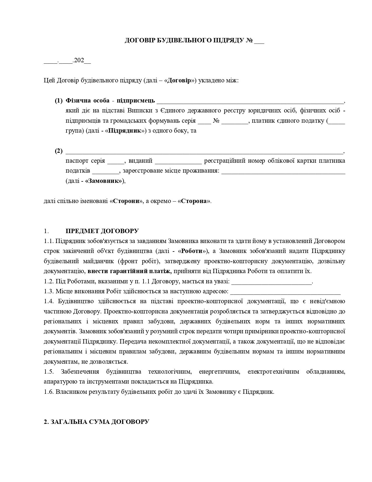 Прев'ю