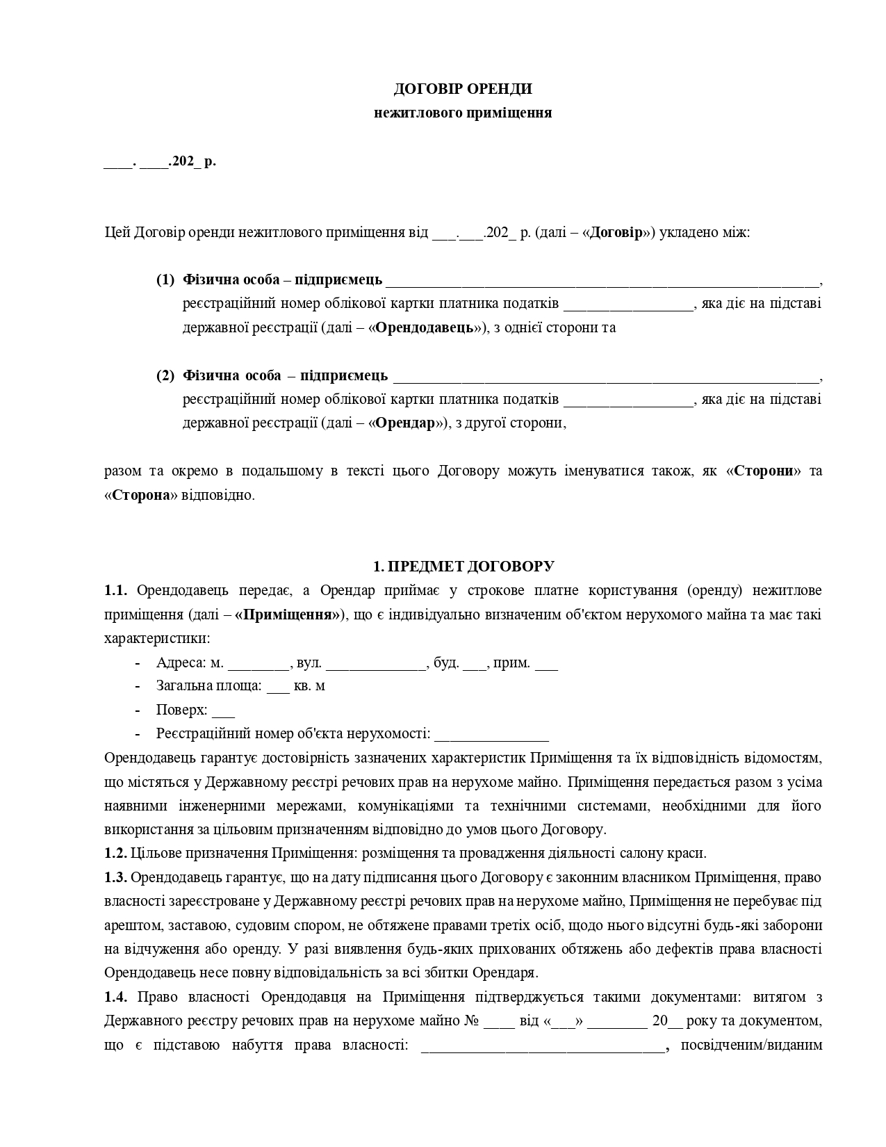Прев'ю